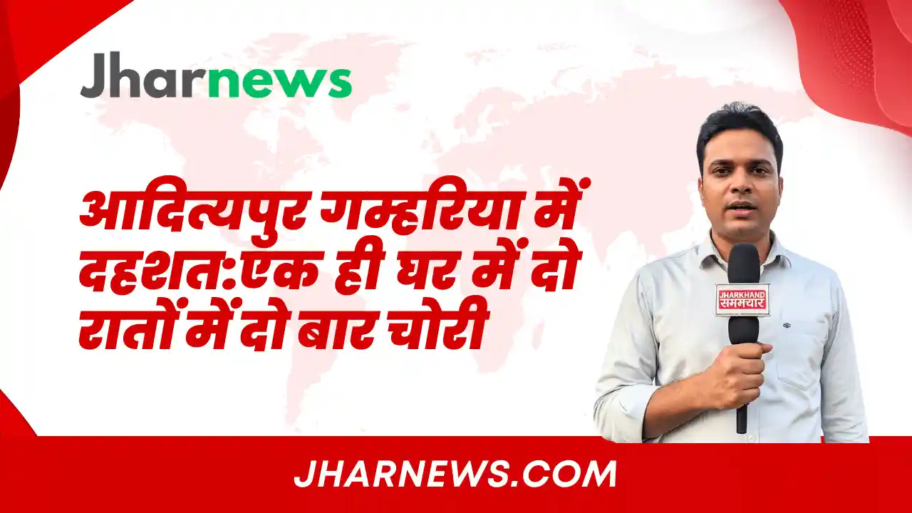 एक ही घर में दो रातों में दो बार चोरी